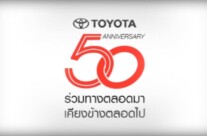 Toyota Eco outlet