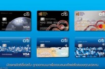 Citi RCE