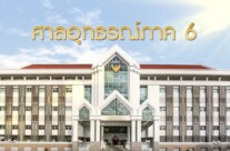 ศาลอุทรณ์