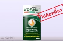Kremil