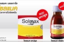 Solmax