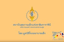 โรงพยาบาลรามาธิบดี